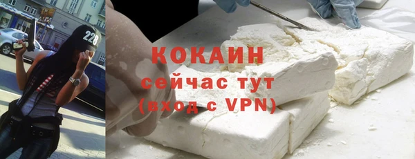 COCAINE Богородск