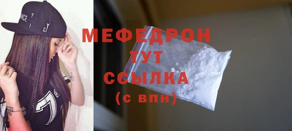 мефедрон мука Богородицк